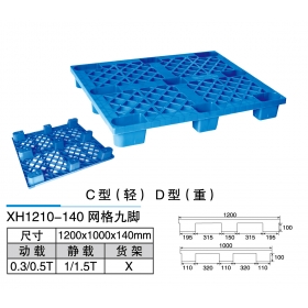 XH1210-140網(wǎng)格九腳C、D型